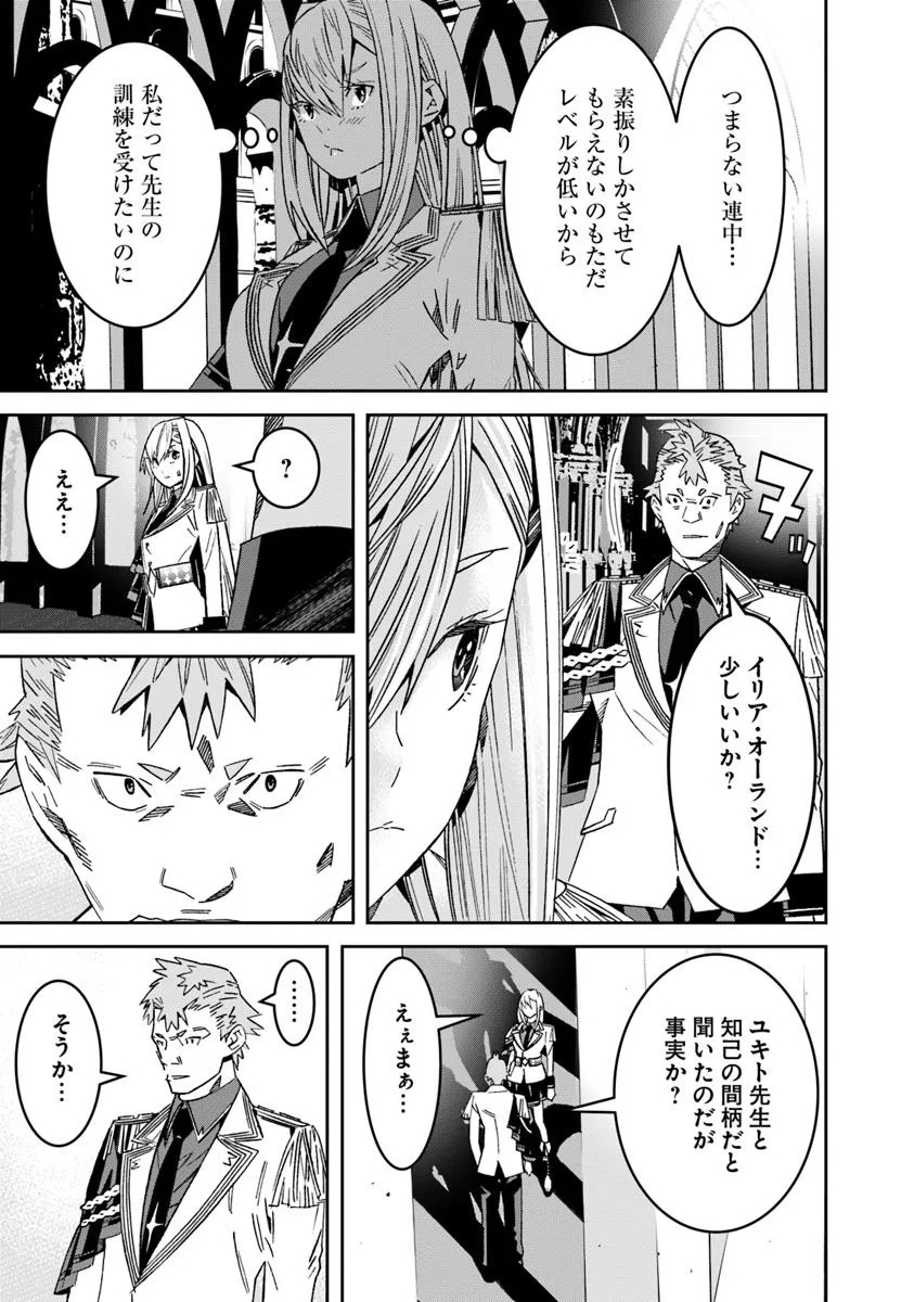 Ken yo, Kaku Katariki - Chapter 5.2 - Page 13