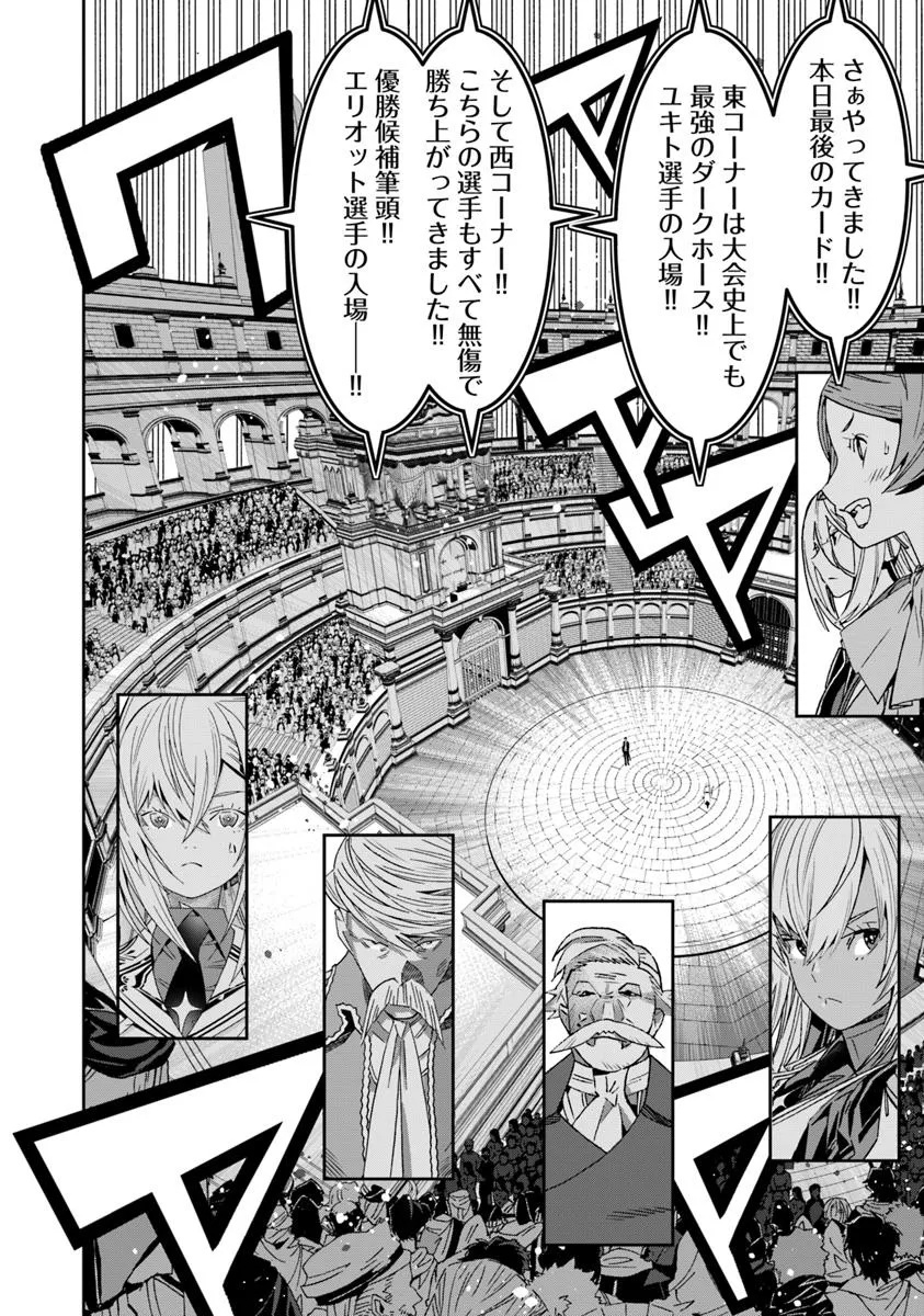 Ken yo, Kaku Katariki - Chapter 8 - Page 1