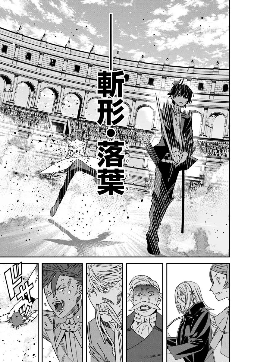 Ken yo, Kaku Katariki - Chapter 8 - Page 11