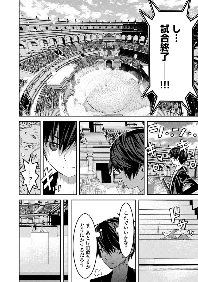 Ken yo, Kaku Katariki - Chapter 8 - Page 12
