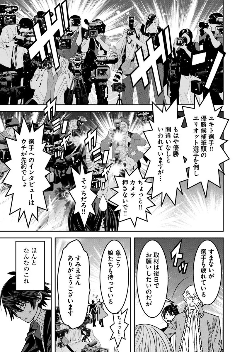 Ken yo, Kaku Katariki - Chapter 8 - Page 13