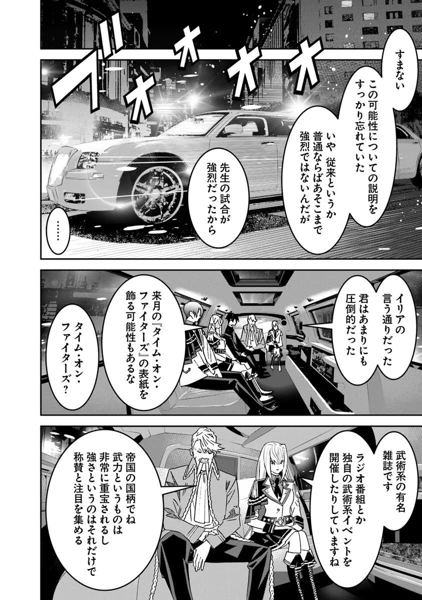 Ken yo, Kaku Katariki - Chapter 8 - Page 14