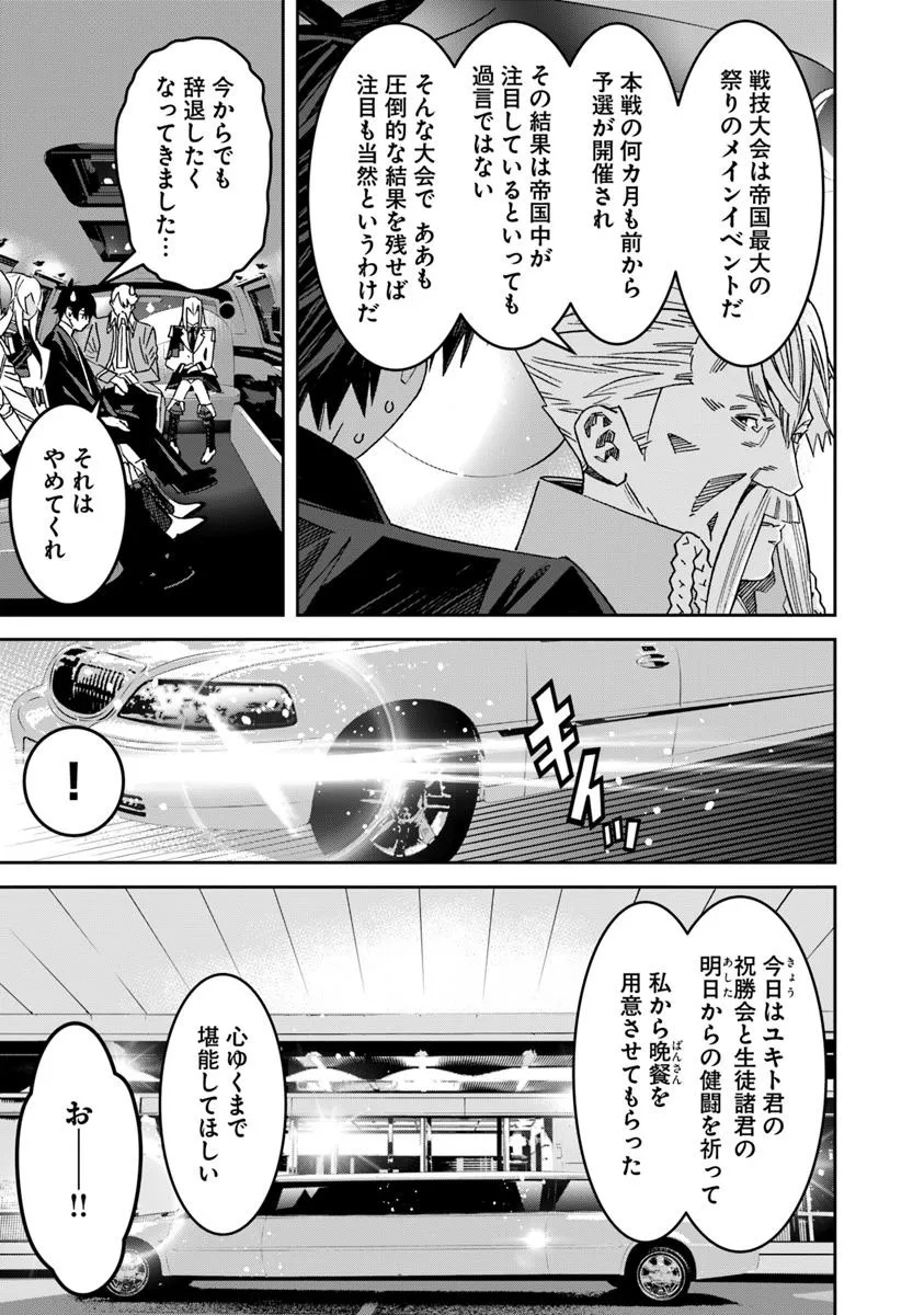Ken yo, Kaku Katariki - Chapter 8 - Page 15