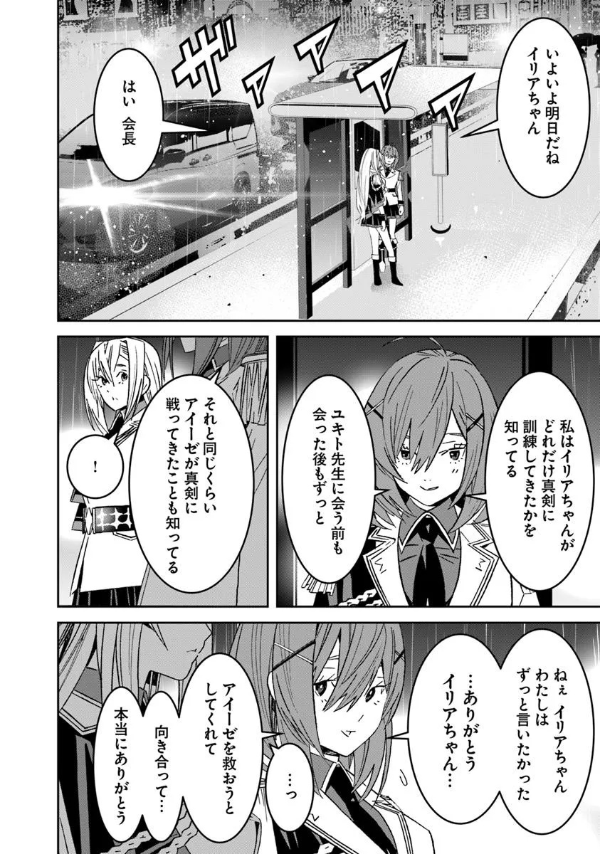 Ken yo, Kaku Katariki - Chapter 8 - Page 18