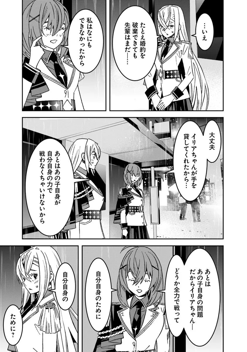 Ken yo, Kaku Katariki - Chapter 8 - Page 19