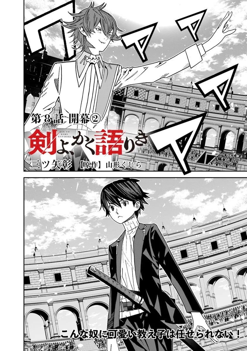 Ken yo, Kaku Katariki - Chapter 8 - Page 2