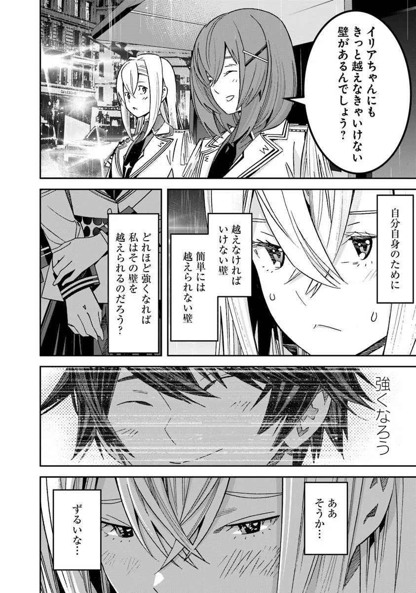 Ken yo, Kaku Katariki - Chapter 8 - Page 20