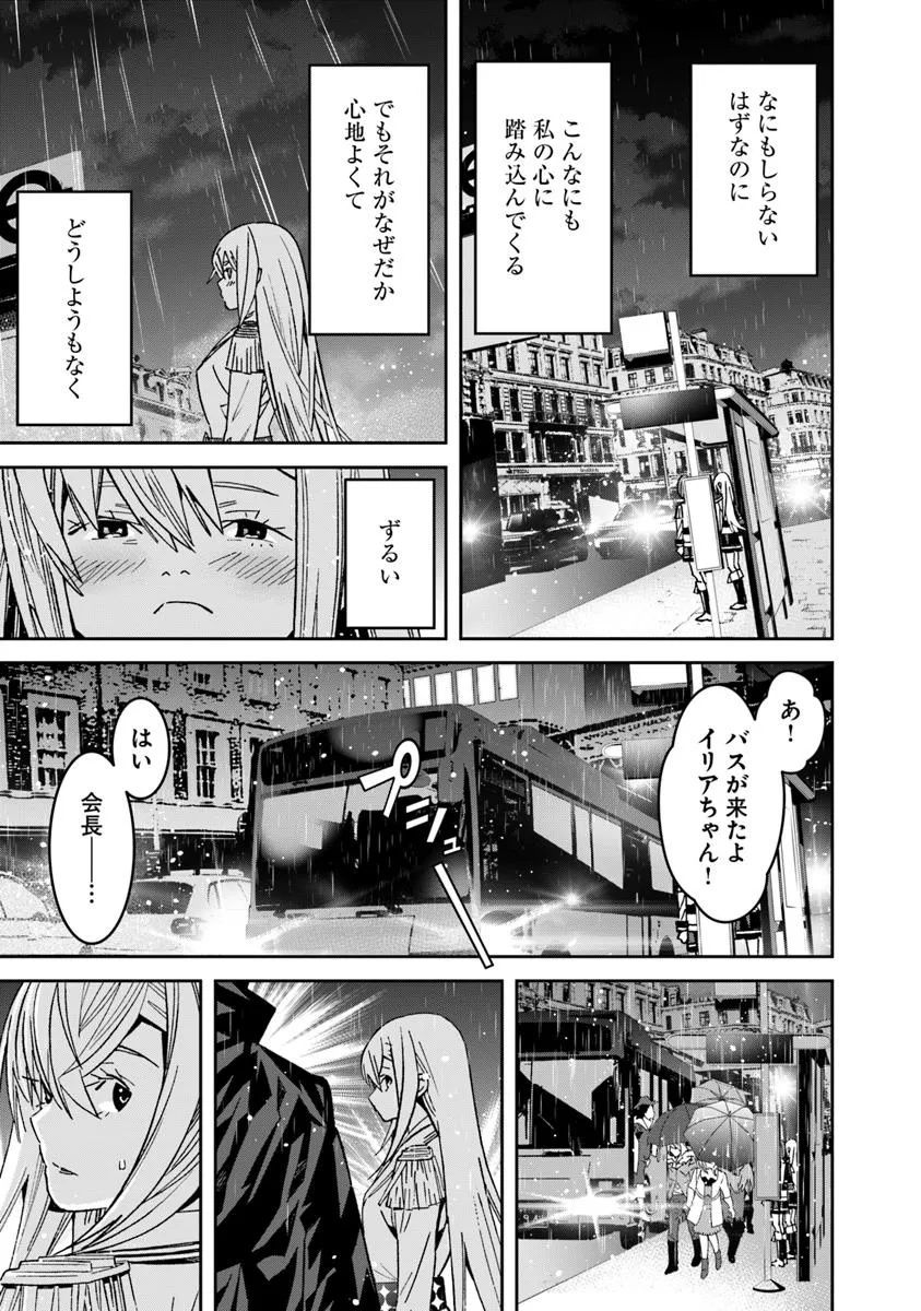 Ken yo, Kaku Katariki - Chapter 8 - Page 21
