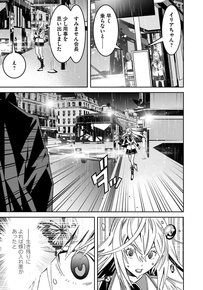Ken yo, Kaku Katariki - Chapter 8 - Page 23