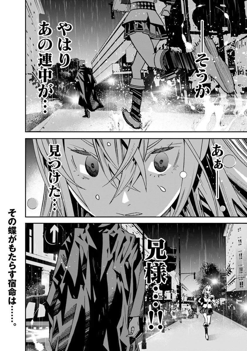 Ken yo, Kaku Katariki - Chapter 8 - Page 24