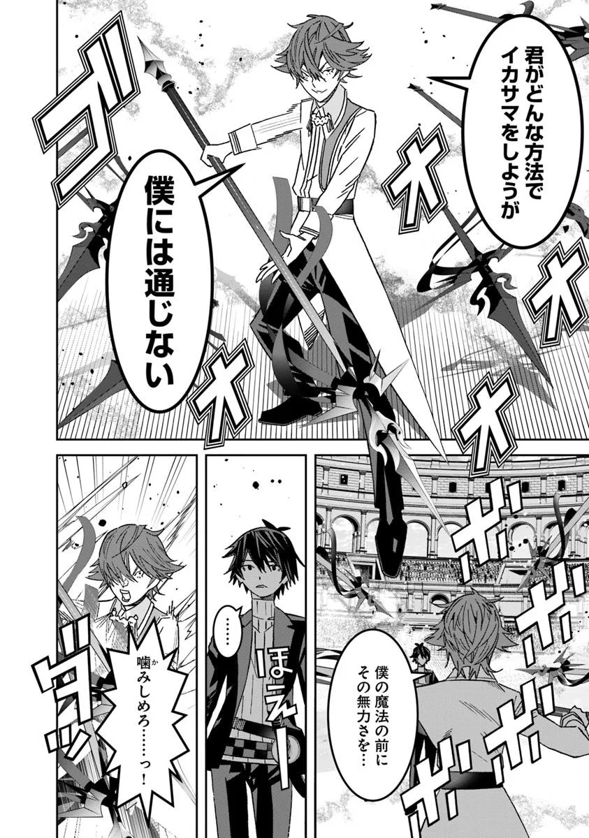 Ken yo, Kaku Katariki - Chapter 8 - Page 4