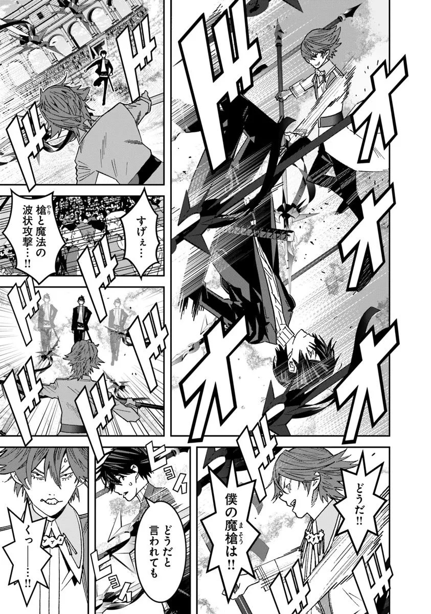 Ken yo, Kaku Katariki - Chapter 8 - Page 5