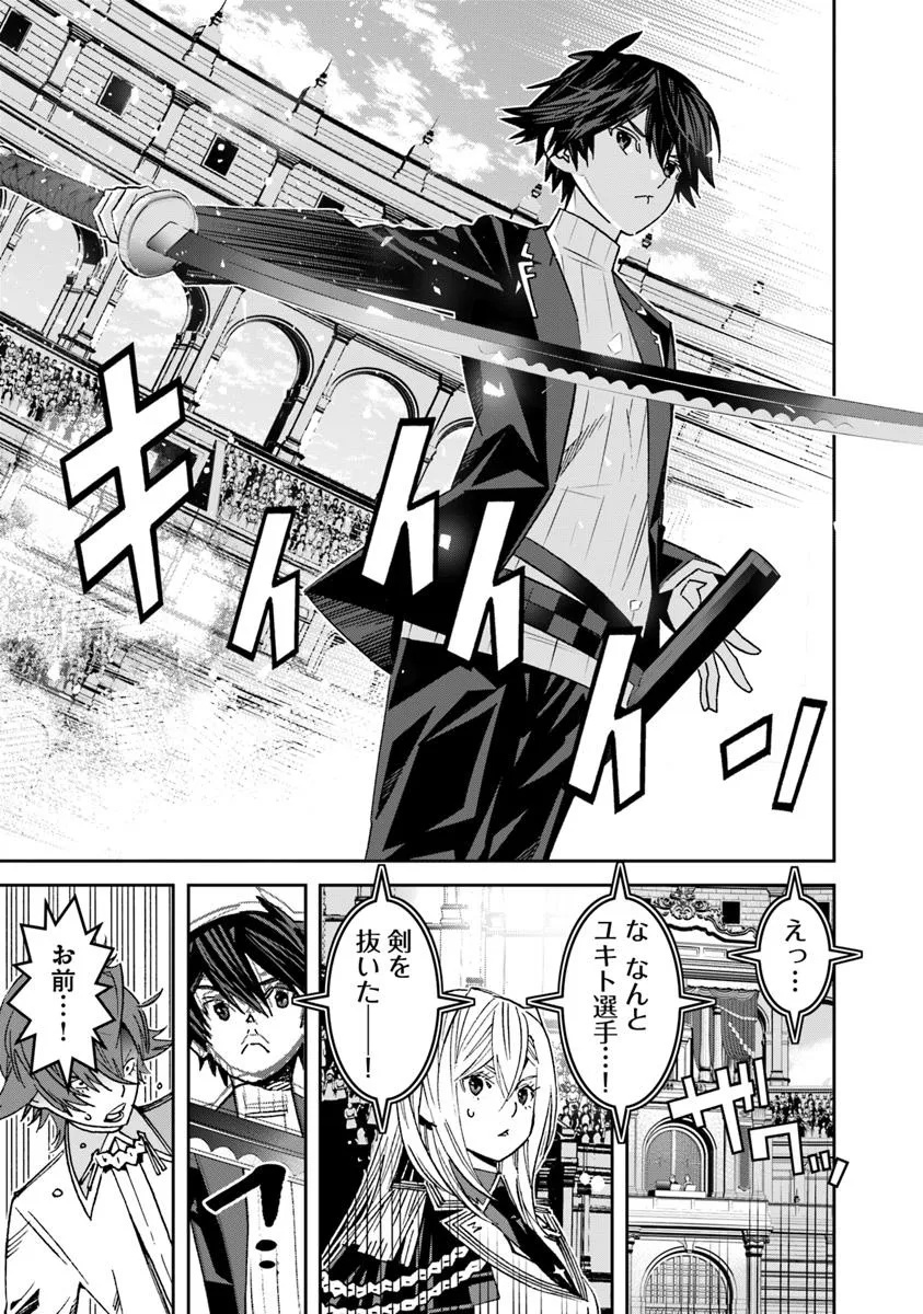 Ken yo, Kaku Katariki - Chapter 8 - Page 7