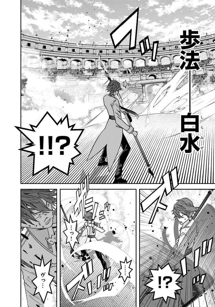 Ken yo, Kaku Katariki - Chapter 8 - Page 8