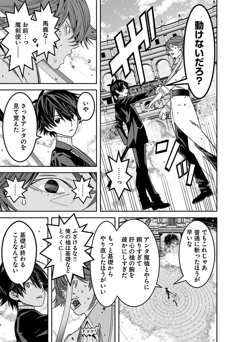 Ken yo, Kaku Katariki - Chapter 8 - Page 9