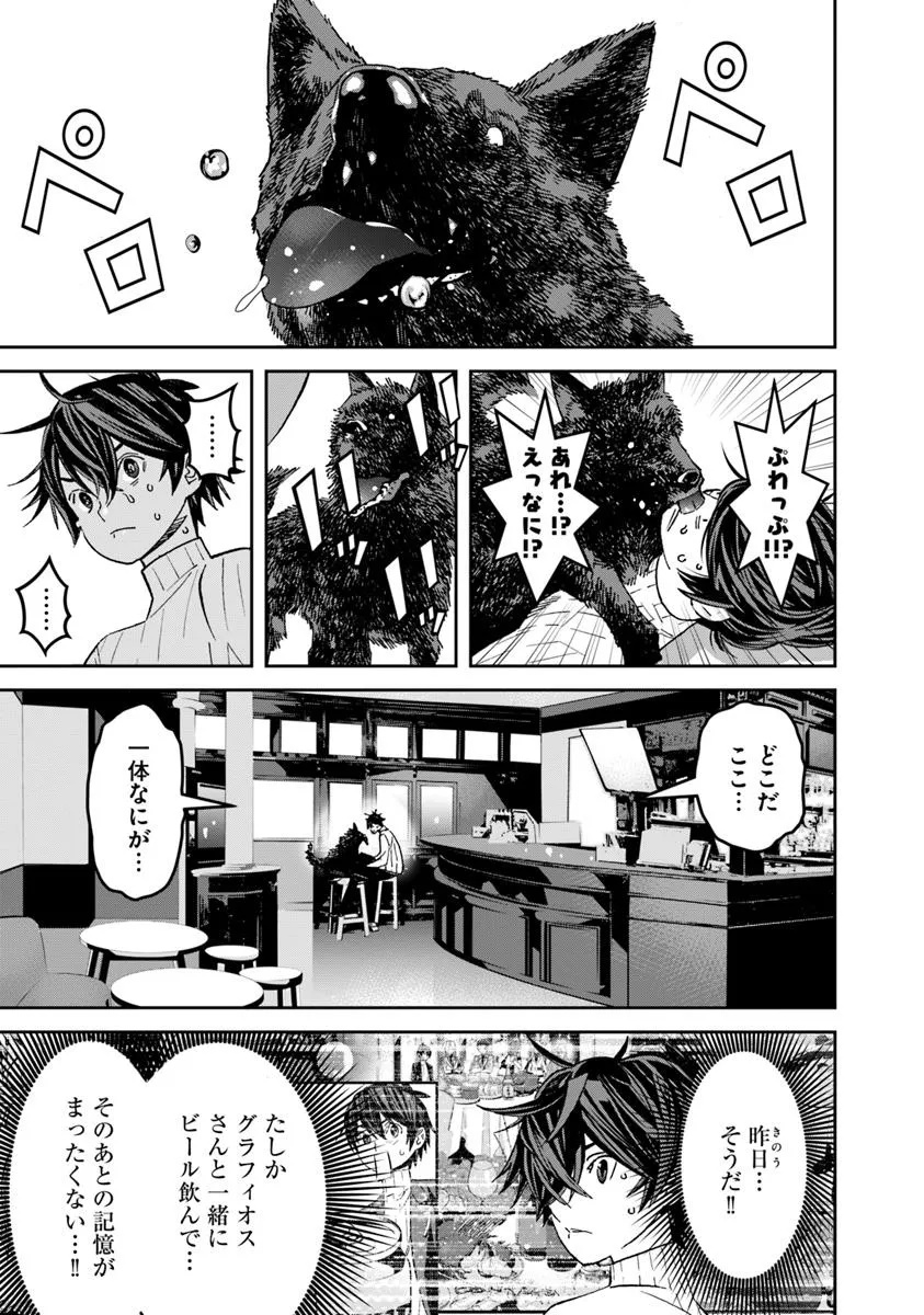 Ken yo, Kaku Katariki - Chapter 9.1 - Page 1
