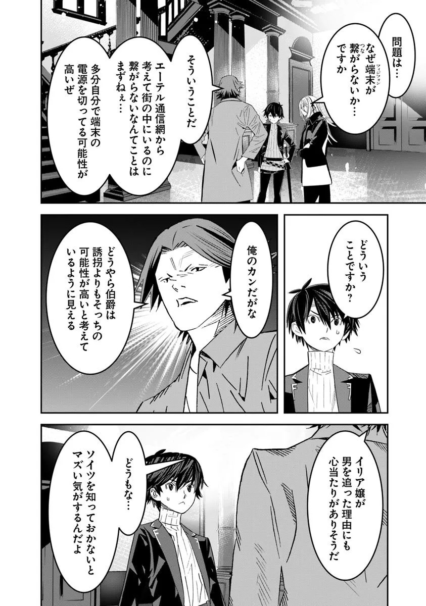 Ken yo, Kaku Katariki - Chapter 9.1 - Page 10