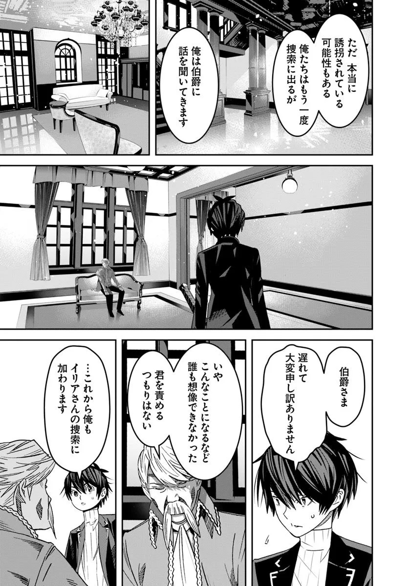 Ken yo, Kaku Katariki - Chapter 9.1 - Page 11