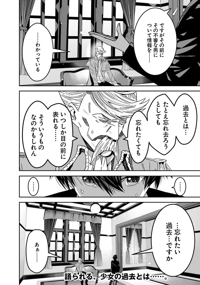Ken yo, Kaku Katariki - Chapter 9.1 - Page 12
