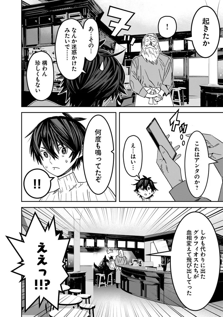 Ken yo, Kaku Katariki - Chapter 9.1 - Page 2