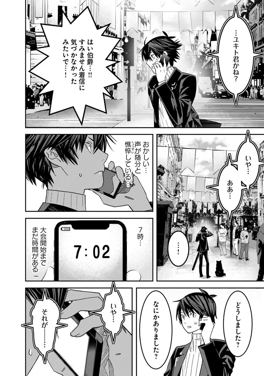 Ken yo, Kaku Katariki - Chapter 9.1 - Page 4