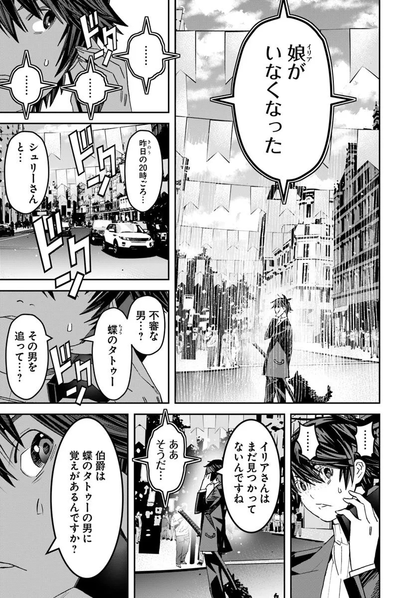 Ken yo, Kaku Katariki - Chapter 9.1 - Page 5