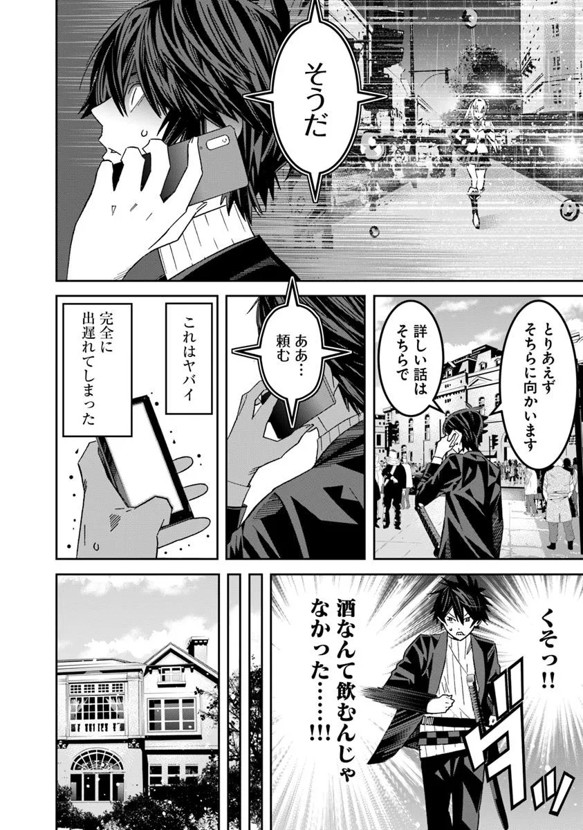 Ken yo, Kaku Katariki - Chapter 9.1 - Page 6