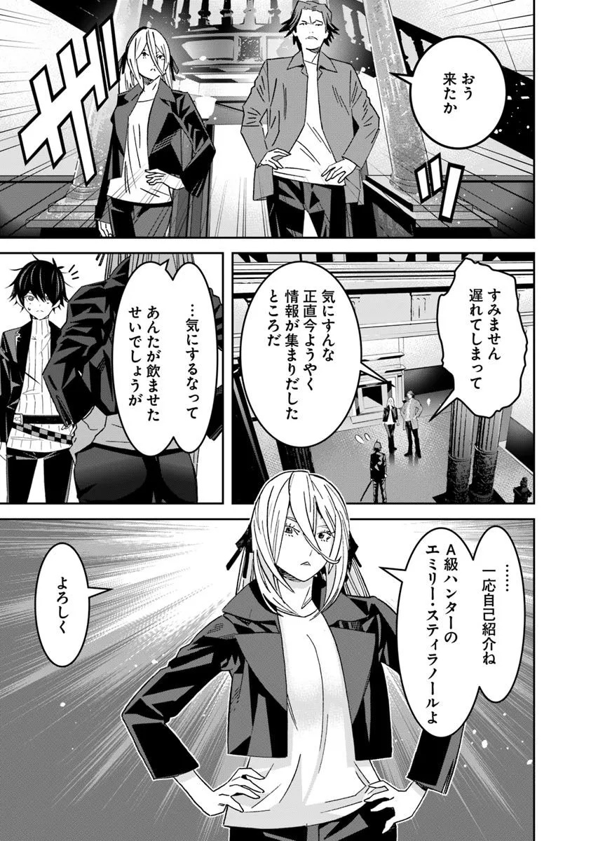 Ken yo, Kaku Katariki - Chapter 9.1 - Page 7