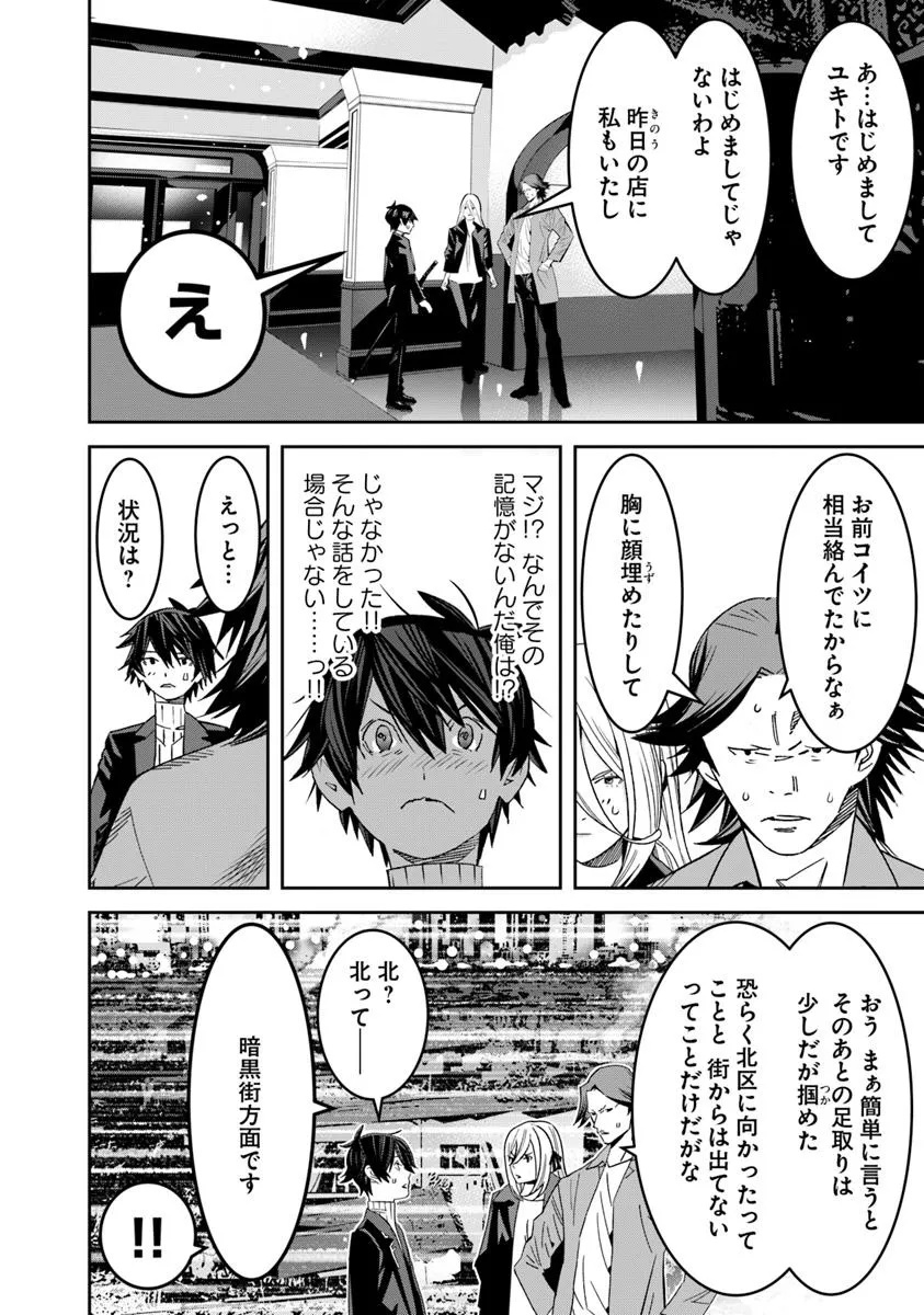 Ken yo, Kaku Katariki - Chapter 9.1 - Page 8