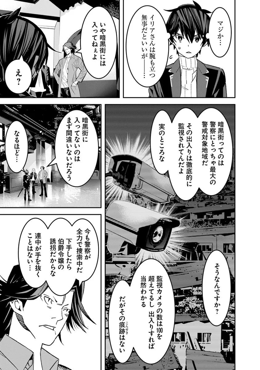 Ken yo, Kaku Katariki - Chapter 9.1 - Page 9