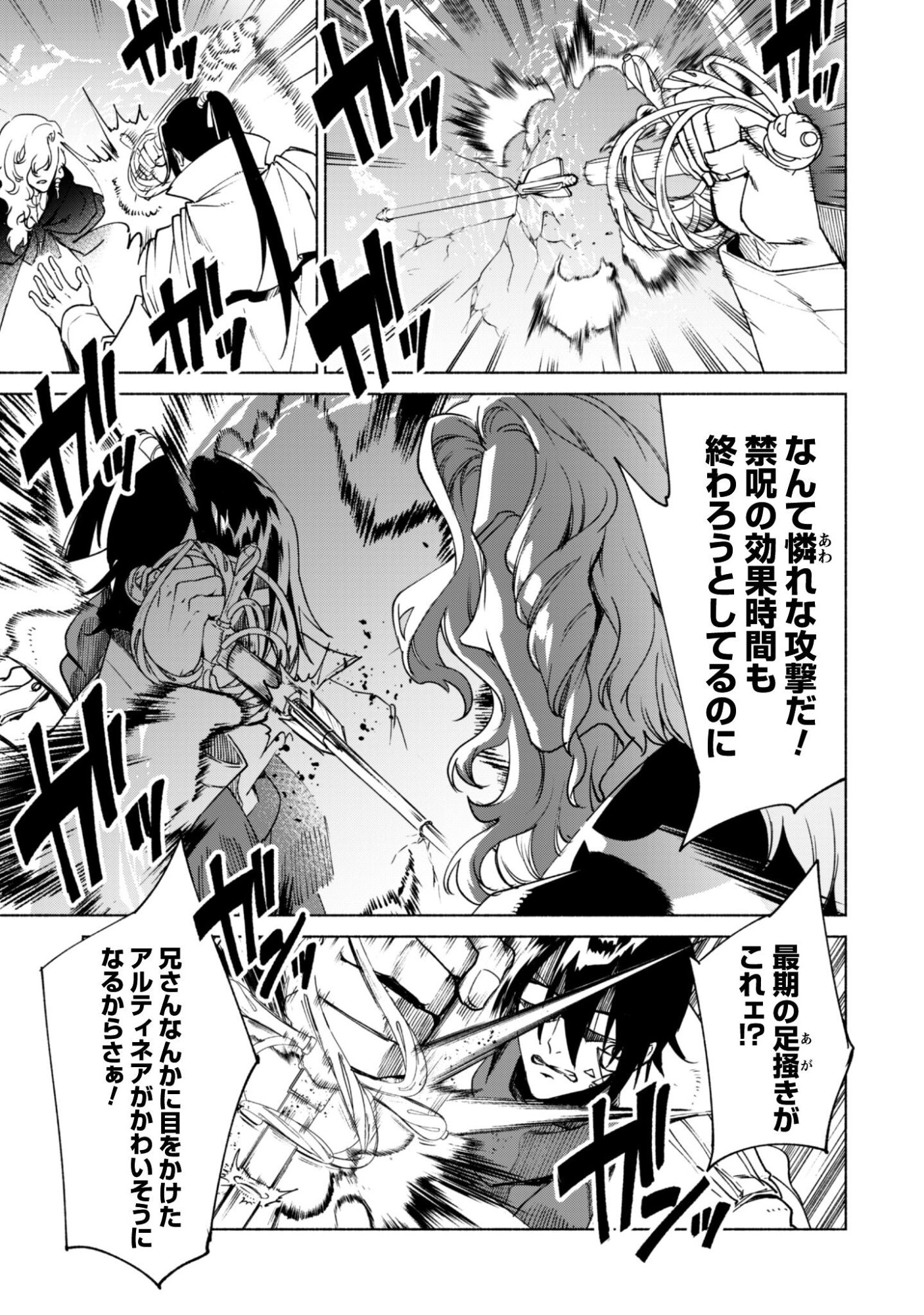 Kenja no Deshi wo Nanoru Kenja - Chapter 90.1 - Page 10