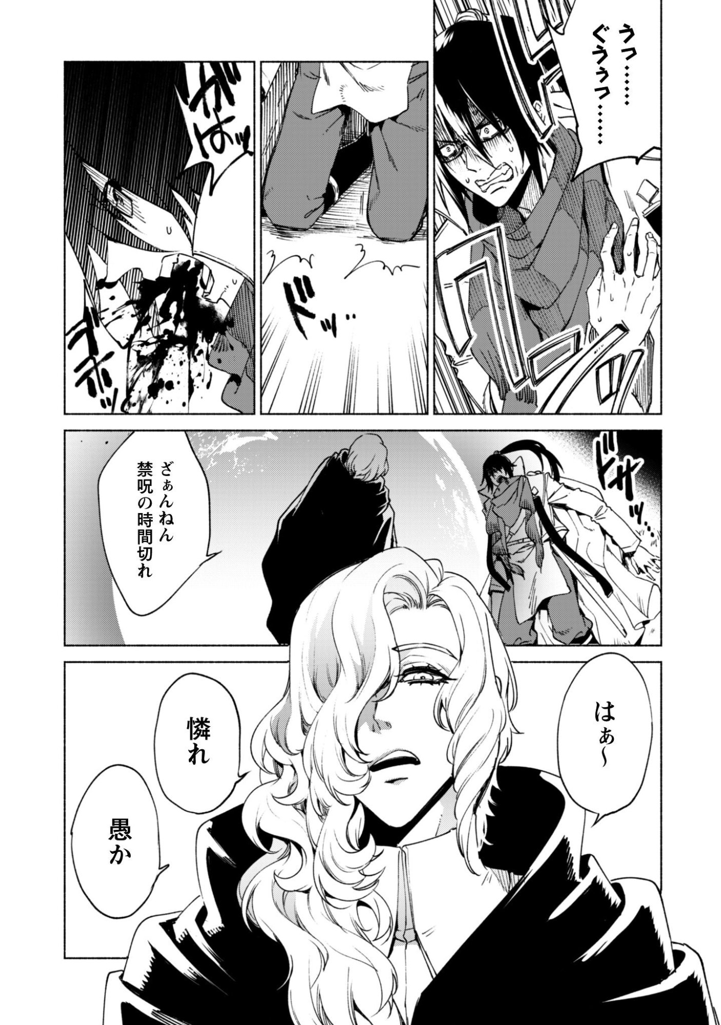 Kenja no Deshi wo Nanoru Kenja - Chapter 90.1 - Page 12