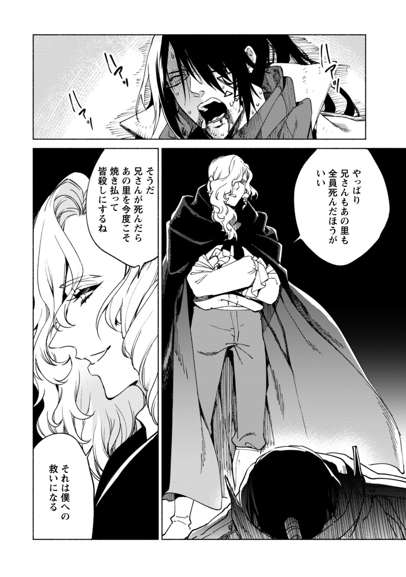 Kenja no Deshi wo Nanoru Kenja - Chapter 90.1 - Page 13