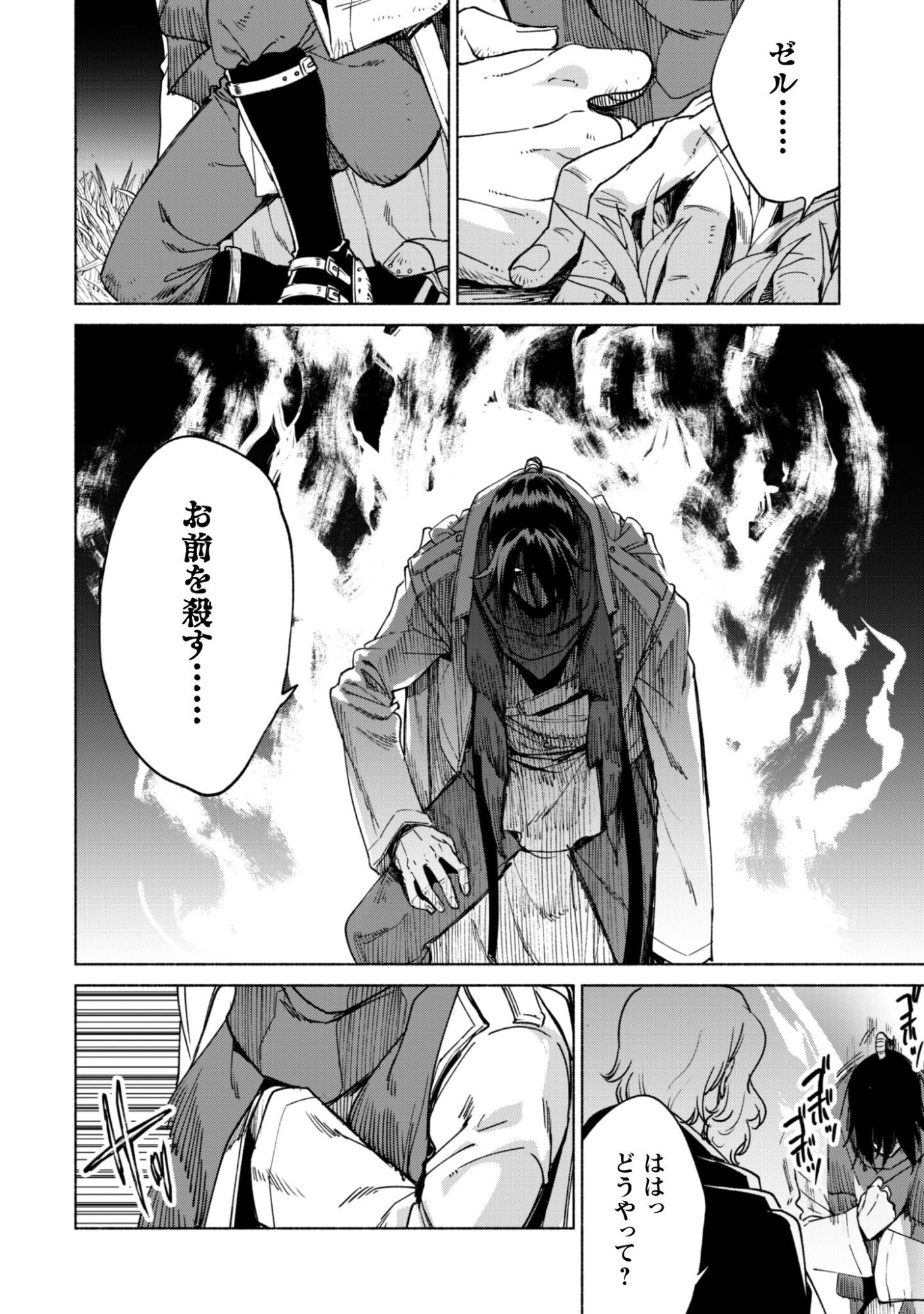 Kenja no Deshi wo Nanoru Kenja - Chapter 90.1 - Page 15