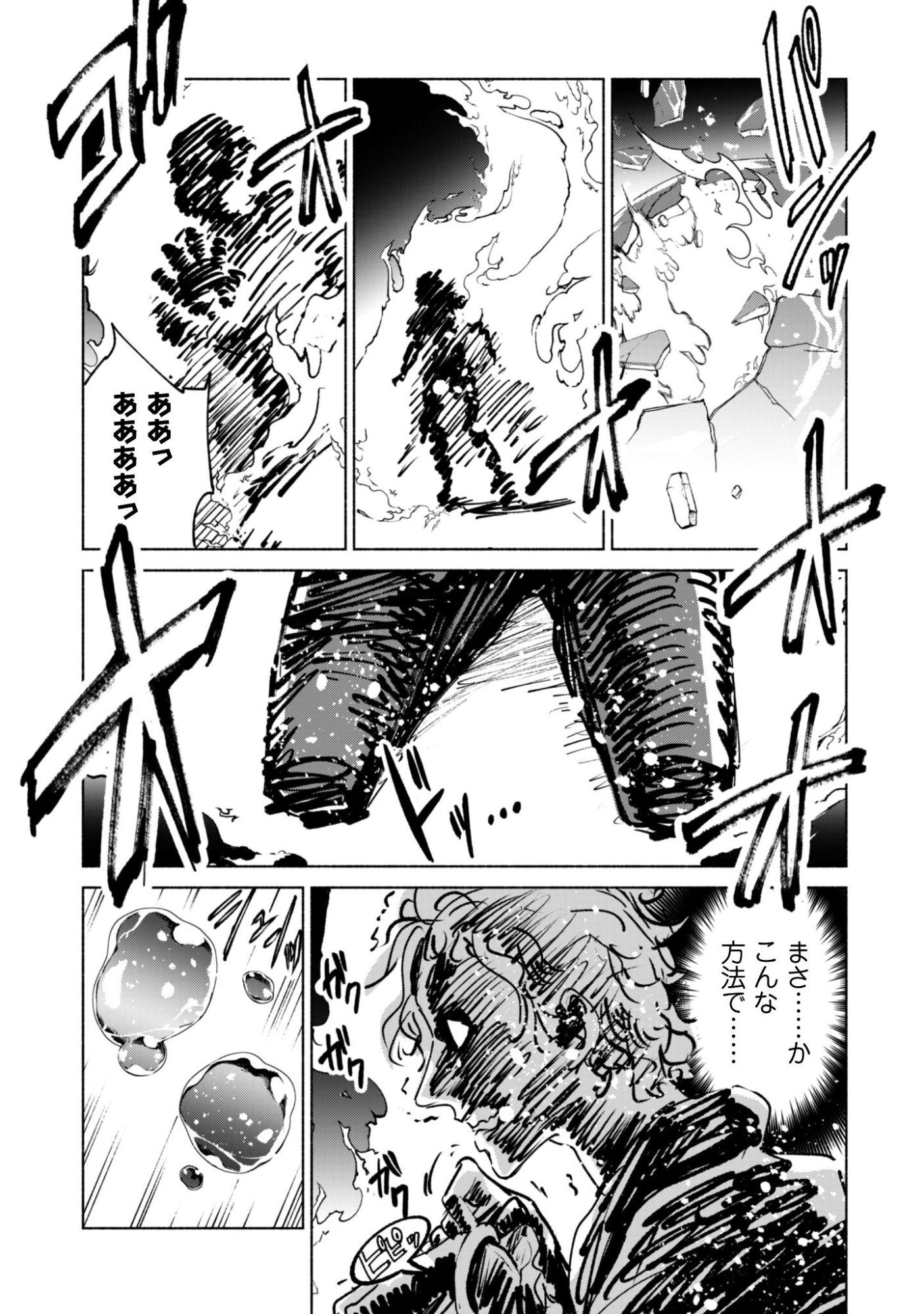 Kenja no Deshi wo Nanoru Kenja - Chapter 90.1 - Page 20