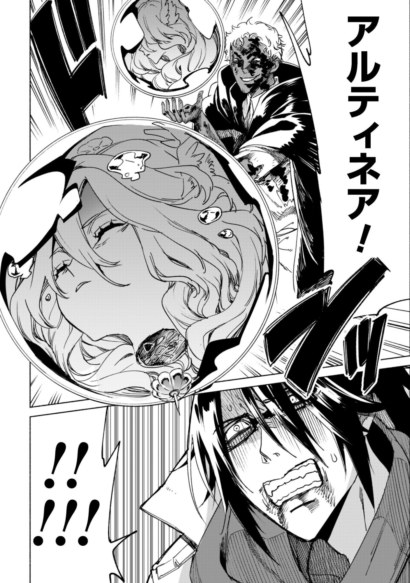 Kenja no Deshi wo Nanoru Kenja - Chapter 90.1 - Page 23