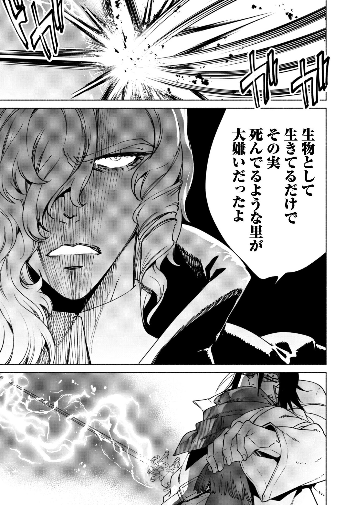 Kenja no Deshi wo Nanoru Kenja - Chapter 90.1 - Page 6