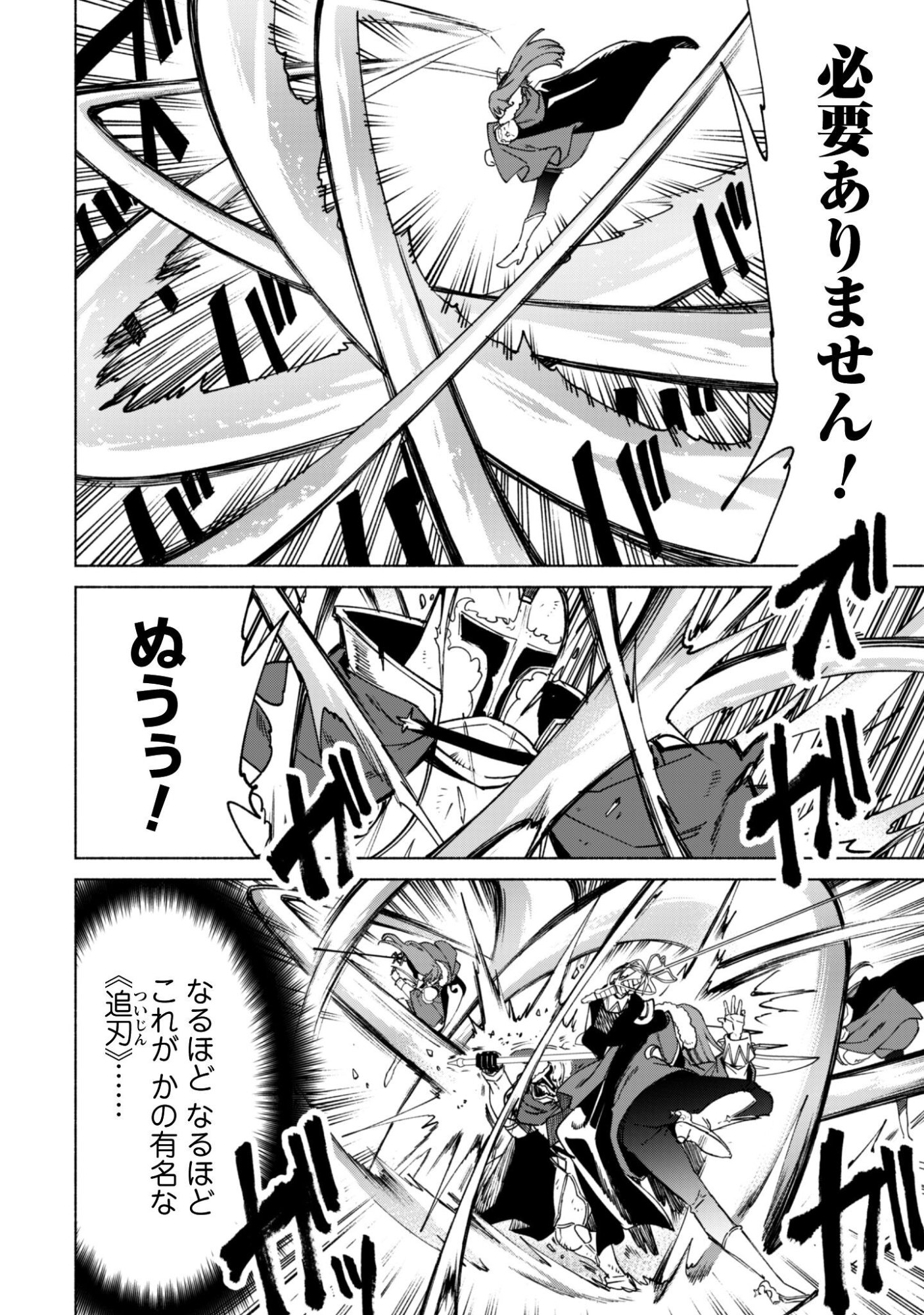 Kenja no Deshi wo Nanoru Kenja - Chapter 91 - Page 15