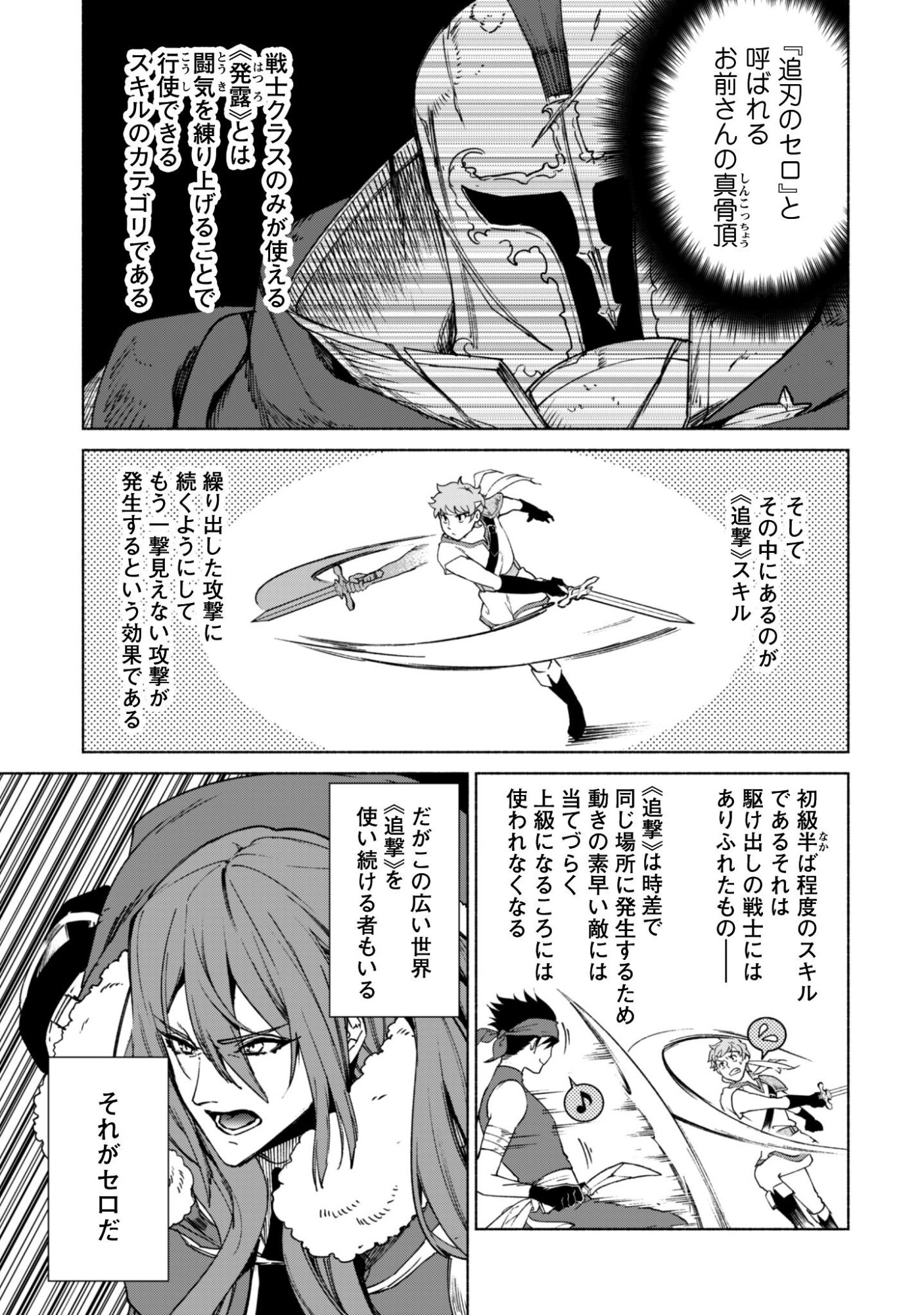 Kenja no Deshi wo Nanoru Kenja - Chapter 91 - Page 16