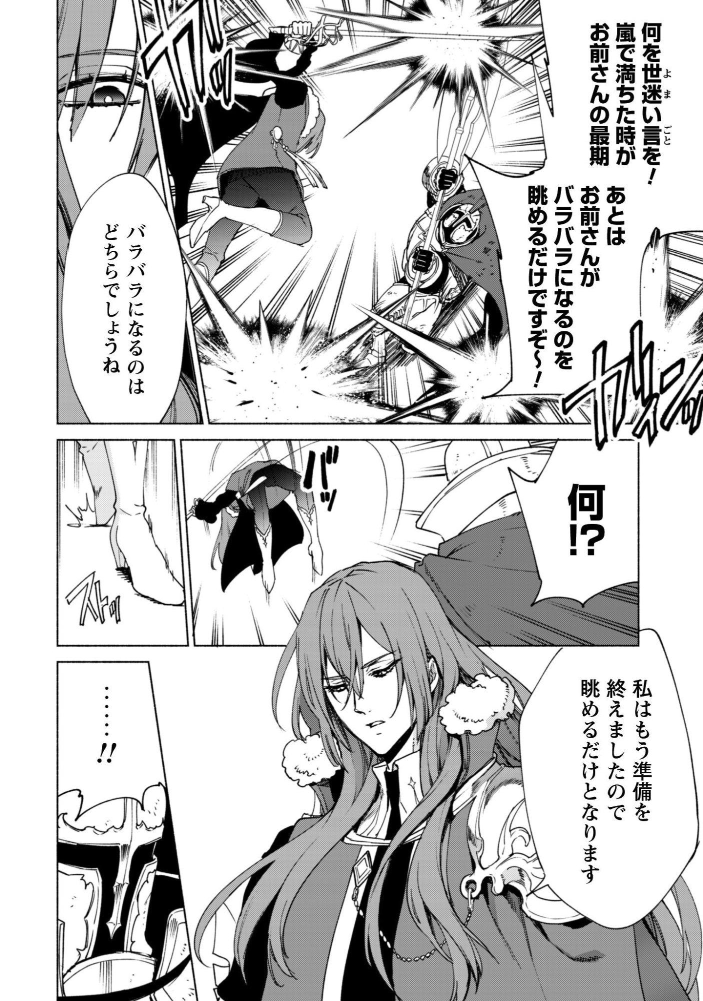 Kenja no Deshi wo Nanoru Kenja - Chapter 91 - Page 21