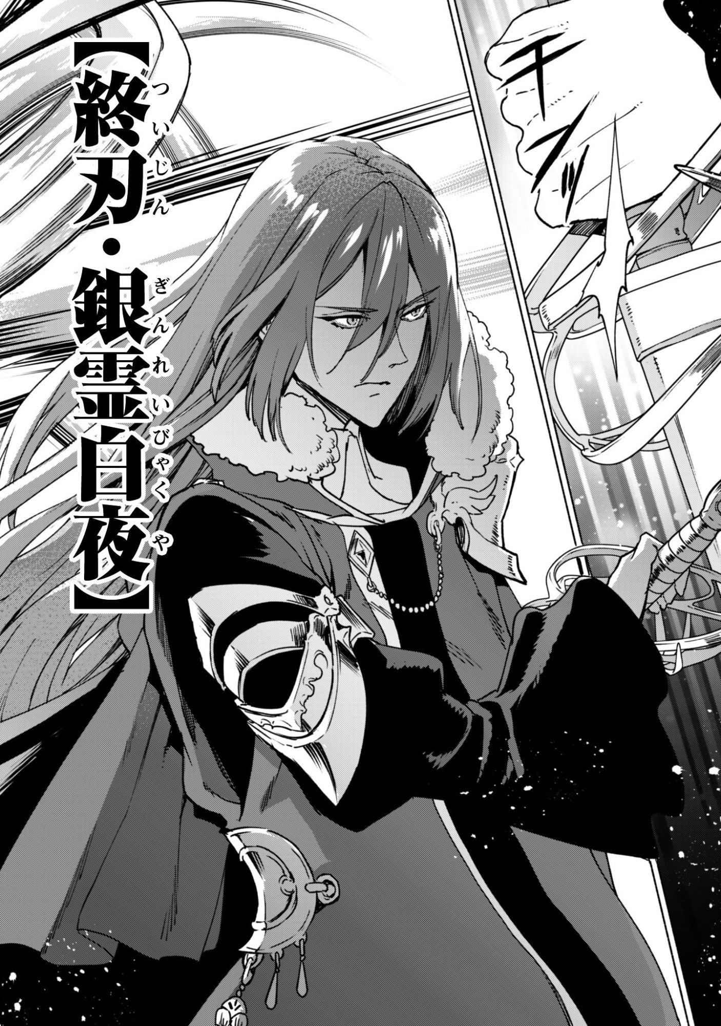 Kenja no Deshi wo Nanoru Kenja - Chapter 91 - Page 23