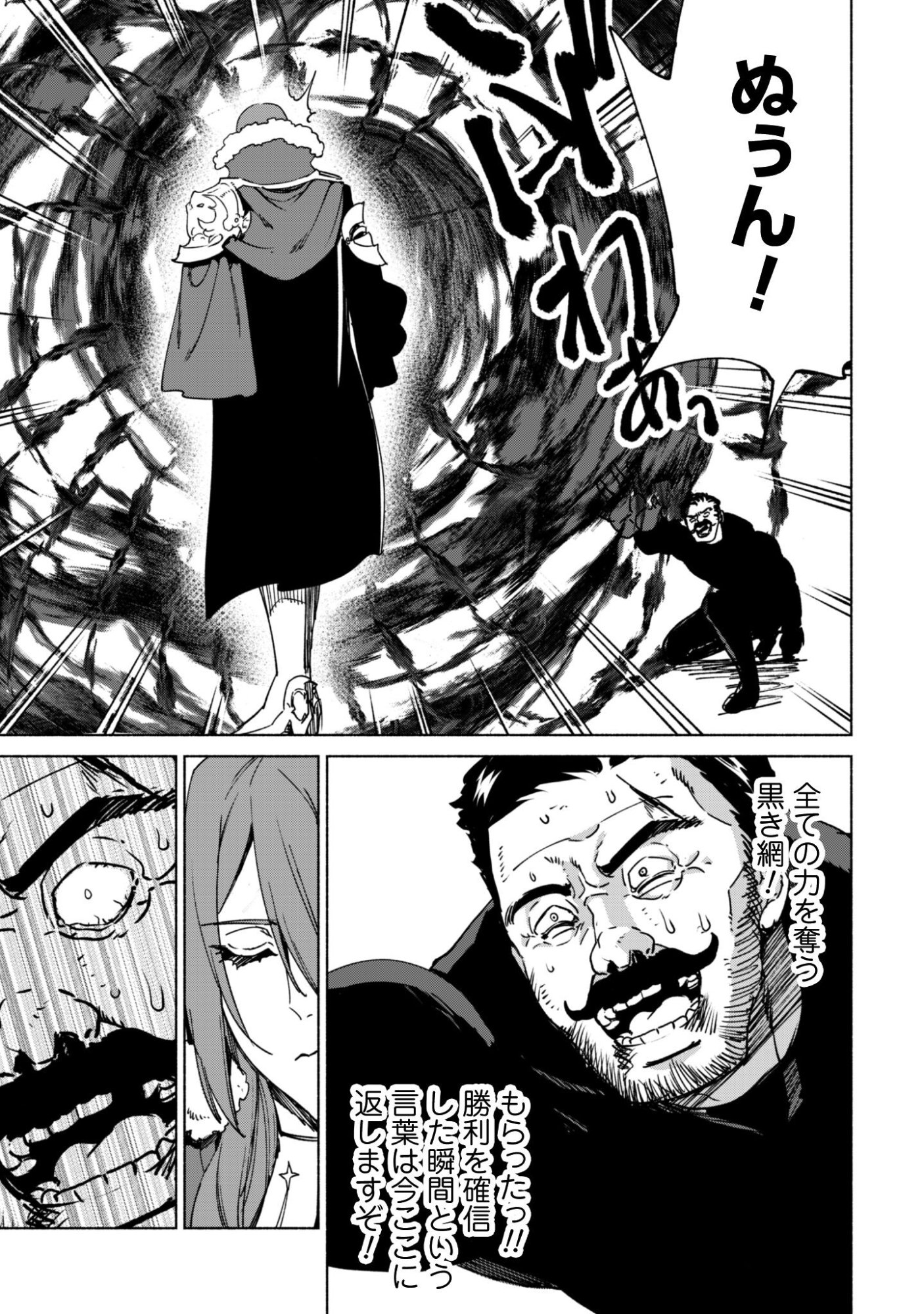 Kenja no Deshi wo Nanoru Kenja - Chapter 91 - Page 26