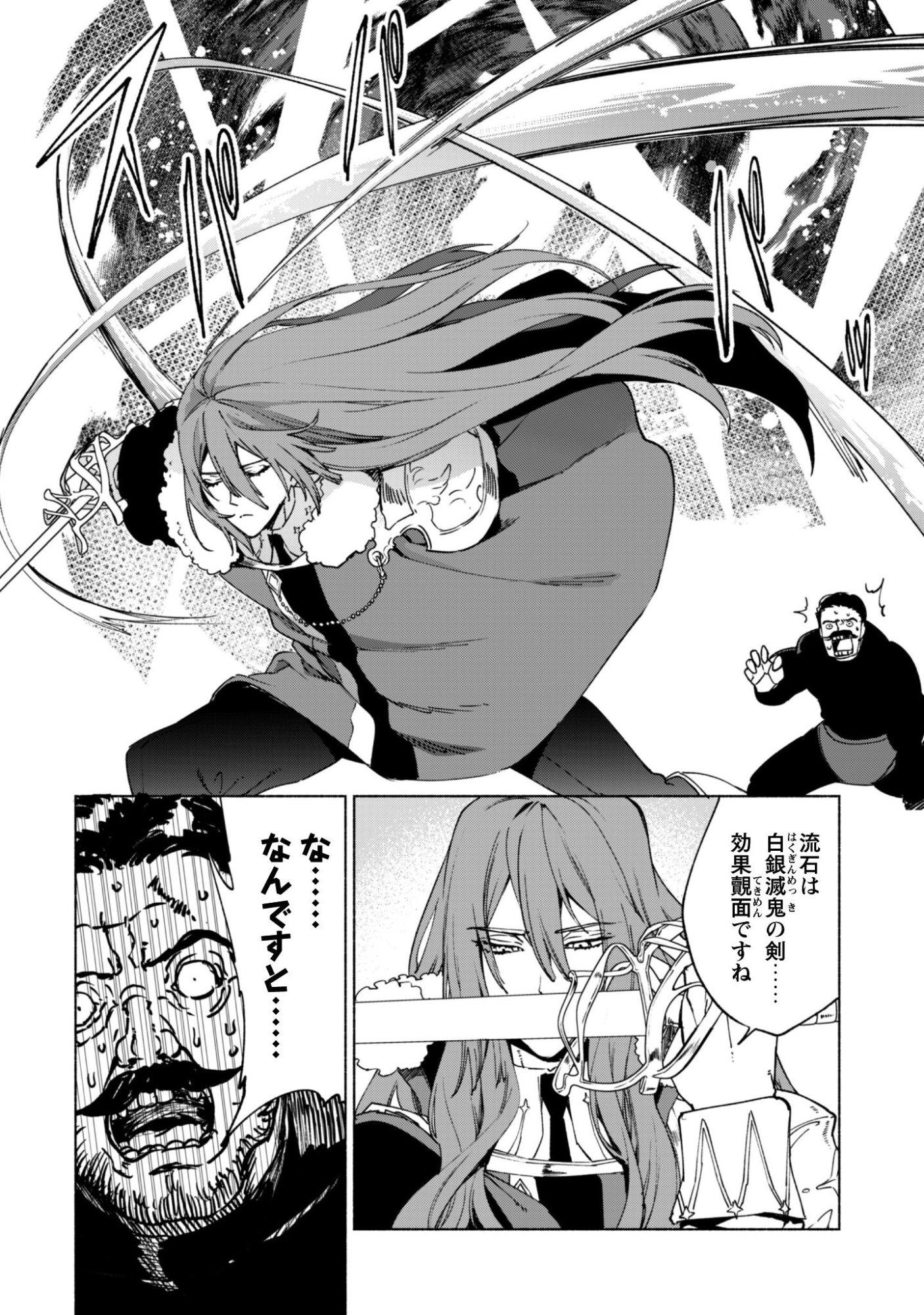 Kenja no Deshi wo Nanoru Kenja - Chapter 91 - Page 27