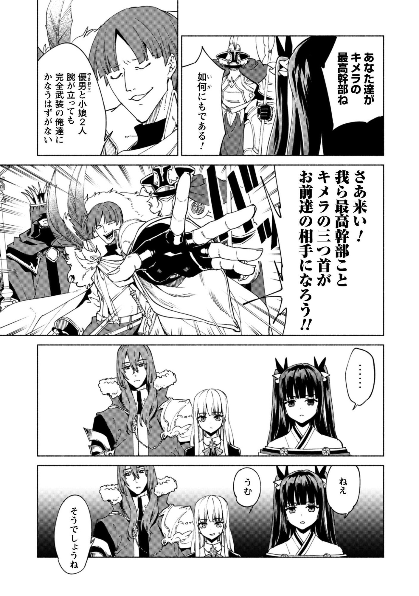 Kenja no Deshi wo Nanoru Kenja - Chapter 91 - Page 4