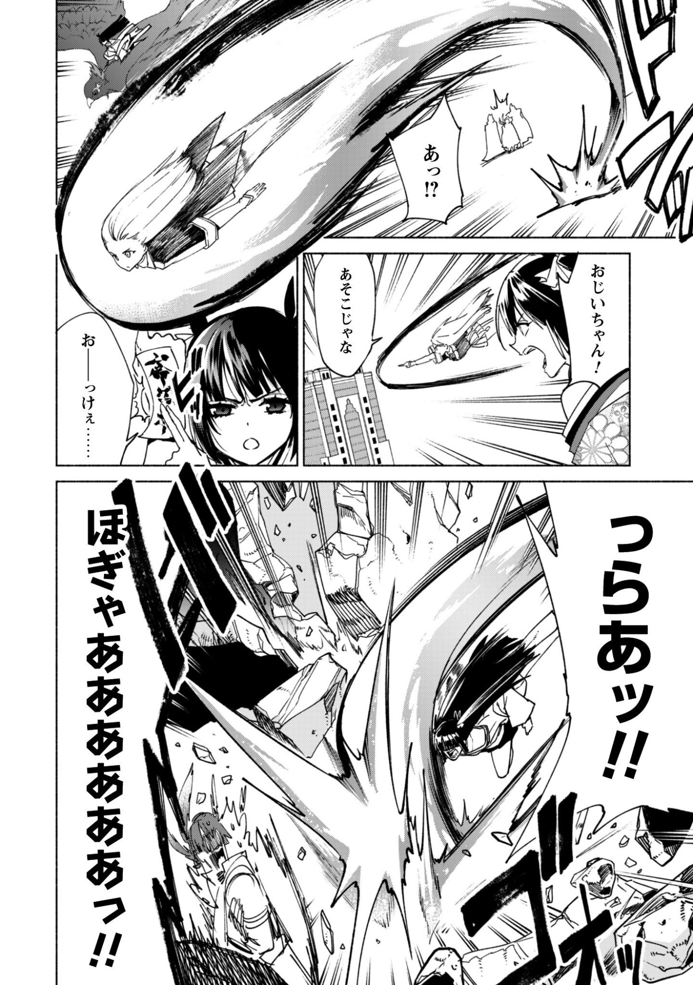 Kenja no Deshi wo Nanoru Kenja - Chapter 91 - Page 5