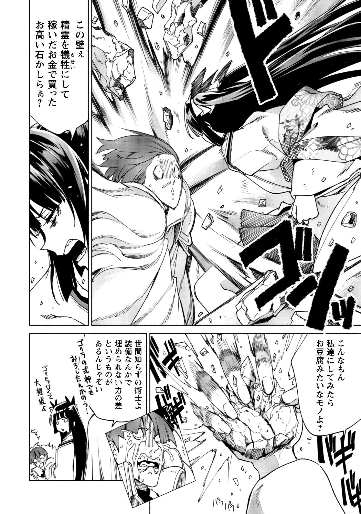 Kenja no Deshi wo Nanoru Kenja - Chapter 91 - Page 7