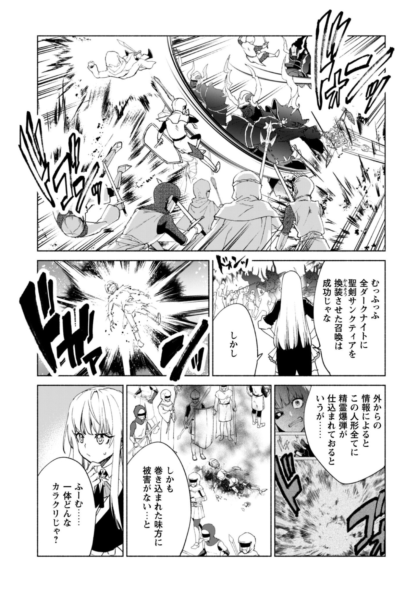 Kenja no Deshi wo Nanoru Kenja - Chapter 92 - Page 10