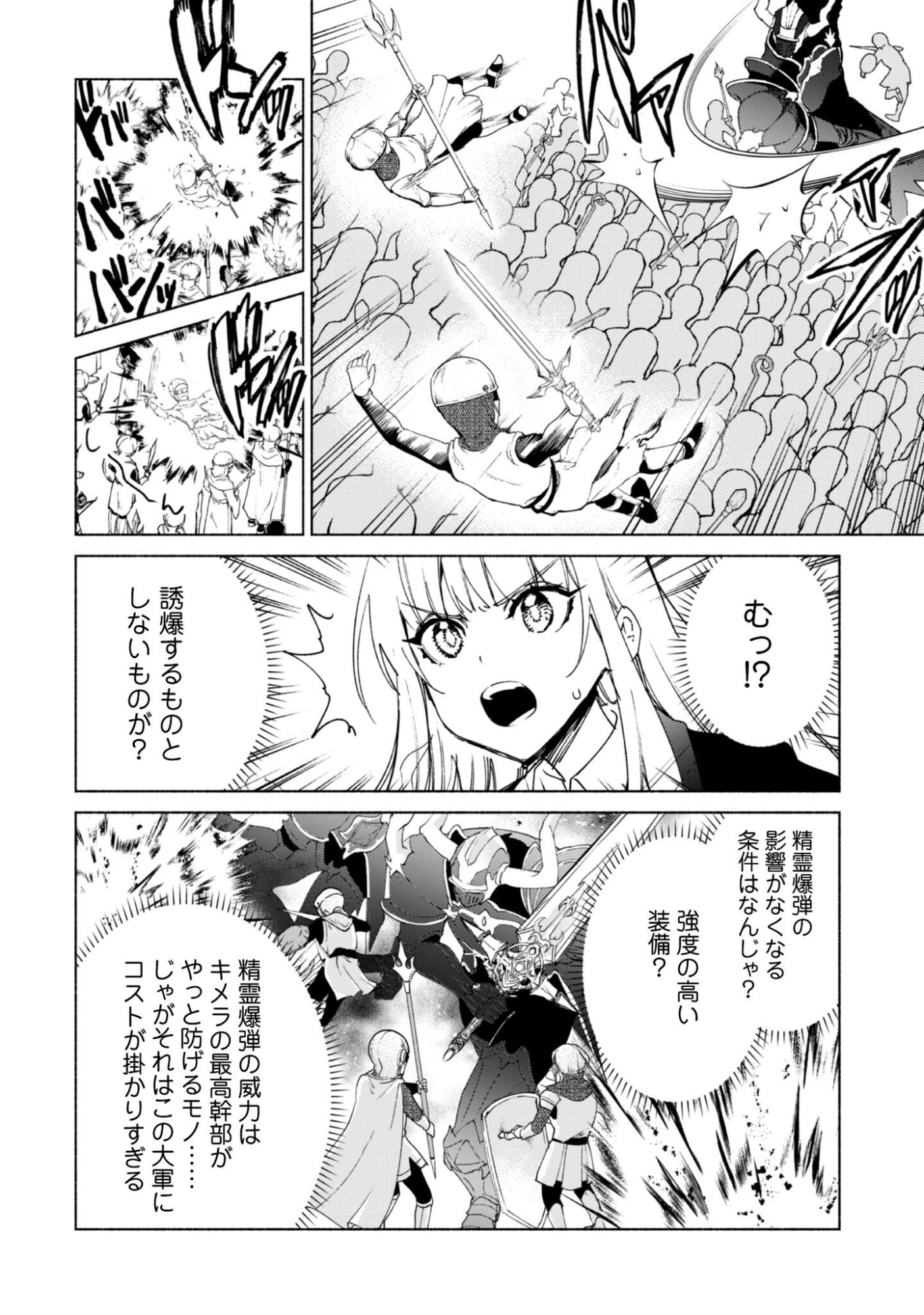 Kenja no Deshi wo Nanoru Kenja - Chapter 92 - Page 11