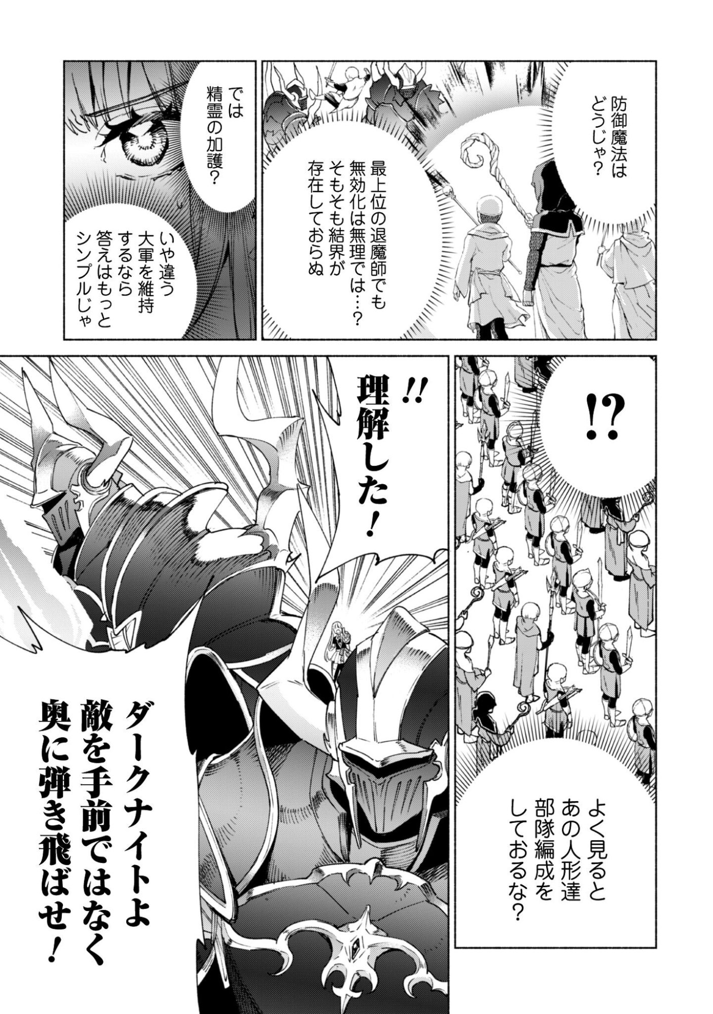 Kenja no Deshi wo Nanoru Kenja - Chapter 92 - Page 12