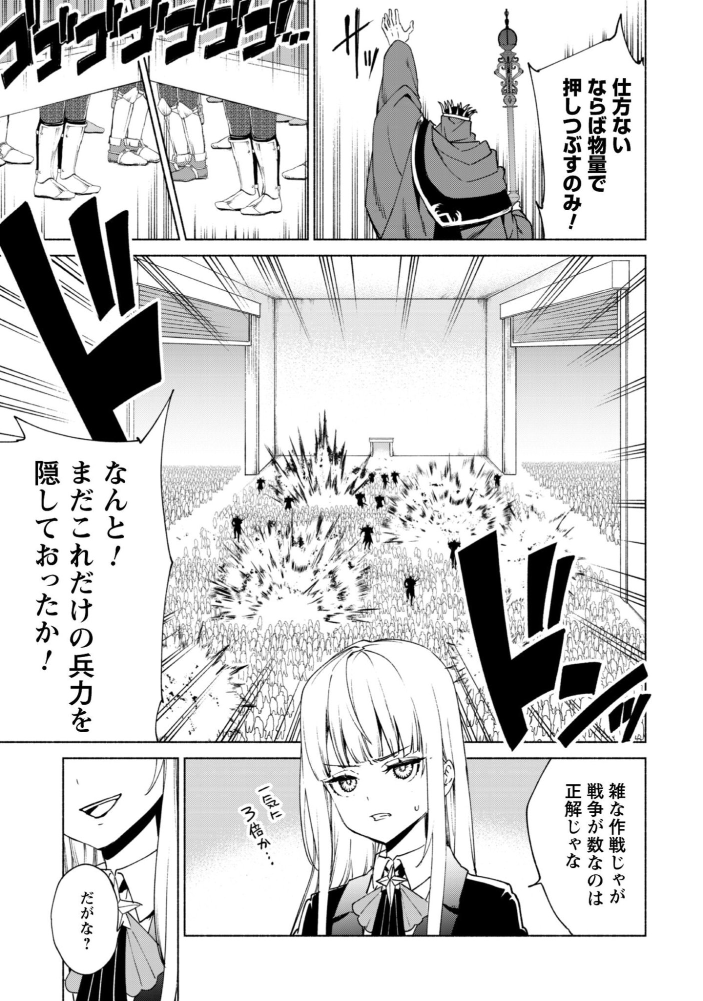 Kenja no Deshi wo Nanoru Kenja - Chapter 92 - Page 14